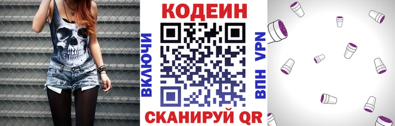 что такое наркотик  Верхний Тагил  Кодеин напиток Lean (лин) 