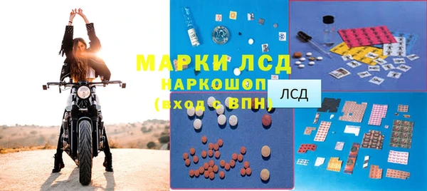 марки lsd Беломорск